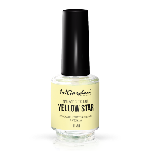 Масло In'Garden для ногтей и кутикулы nail and cuticle oil yellow star. 11мл. - фото 20441