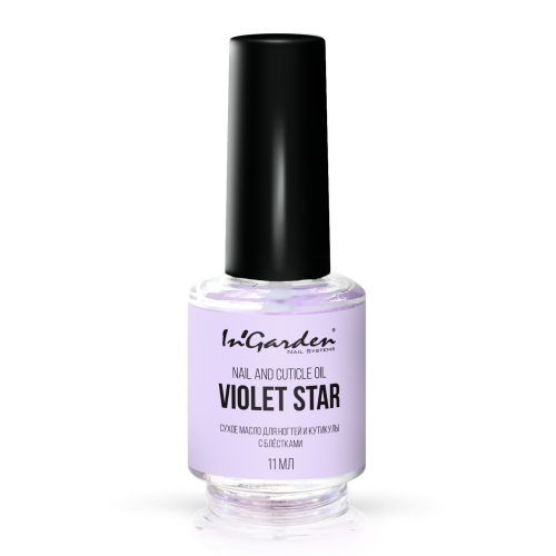 Масло In'Garden для ногтей и кутикулы nail and cuticle oil violet star. 11мл. - фото 20442