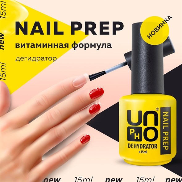 Дегидратор "Uno" для ногтей Nail Prep , 15мл - фото 20455