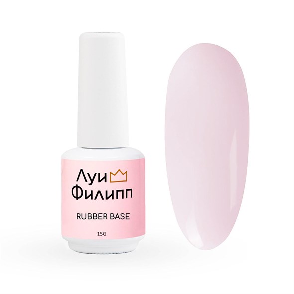 Камуфлирующая база Луи Филипп Rubber Base Basic № 03, 15g 2000111140976 - фото 36881