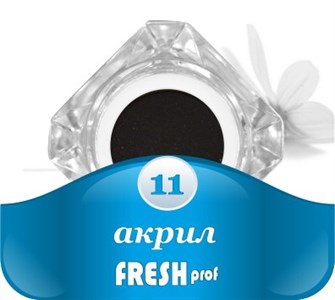 Акрил Fresh prof в баночке №11