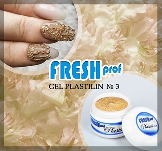 Гель 3D Plastiline Fresh prof №3, 5 гр