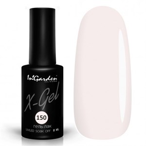 Гель-лак "InGarden" X-Gel №  150, 8 мл