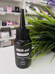 Топ для гель лака Fresh Prof Силиконовый без л/с, 50 мл 