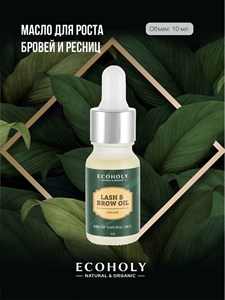 Масло для роста бровей Usma Oil, ECOHOLY, 10 мл