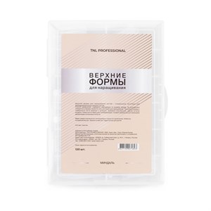 Верхние формы для наращивания ногтей TNL Миндаль (120 шт.)