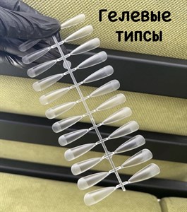 Гелевые типсы TNL для ногтей миндаль, глянцевые №05, 24 шт