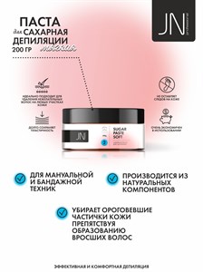 Паста для депиляции Jess Nail, мягкая, 200 мл