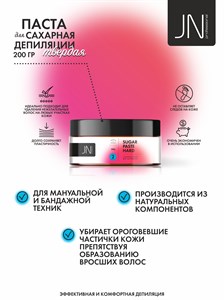 Паста для депиляции Jess Nail, твердая, 200 мл