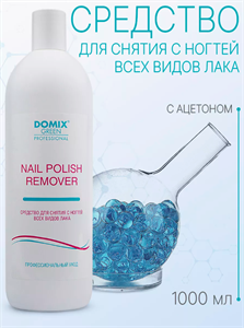 Средство для снятия всех видов лака "DOMIX GREEN", 1 л