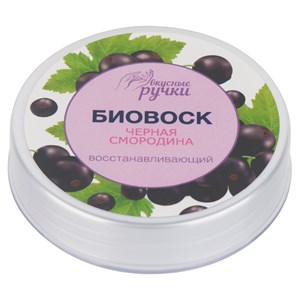 Биовоск для кутикулы и ногтей Irisk Вкусные ручки, 15 гр 011 Восстанавливающий Черная смородина