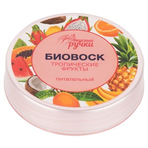 Биовоск для кутикулы и ногтей Irisk Вкусные ручки, 15 гр 021 Питательный Тропический фрукты
