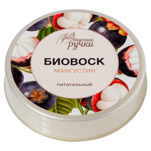 Биовоск для кутикулы и ногтей Irisk Вкусные ручки, 15 гр 022 Питательный Мангустин