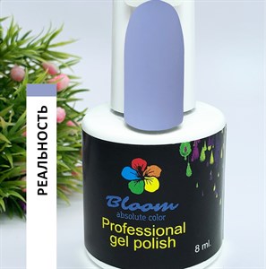 Гель-лак Bloom №050 Реальность  8 мл 4603749271074