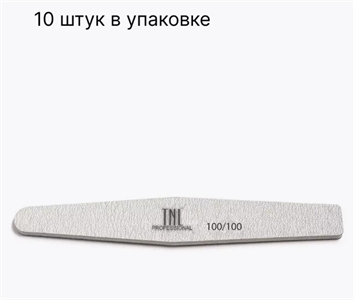 Пилка TNL ромб серая высок. кач. 100/100 (10 шт)