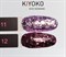 KIYOKO Duet Shimmer № 12, 8 мл  - фото 28548