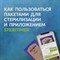 Пакеты для стерилизации Steritimer с QR-кодом, 100х200 мм.,комбинированные, 100 шт. 49003905 - фото 30189
