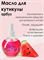 Масло для кутикулы Jess Nail Арбуз, 75 мл 203540 - фото 34909