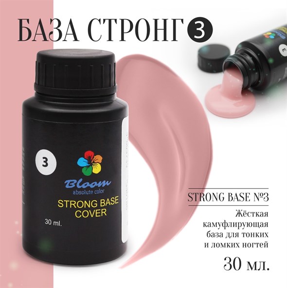 База Bloom Strong жесткая оттенок №03 30 мл 4603739340186