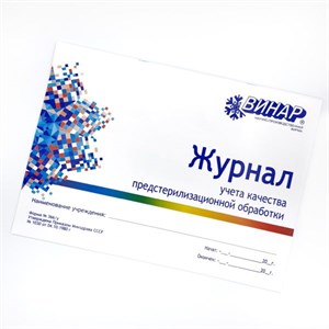 Журнал учета качества предст.обр. (ф.366/у)