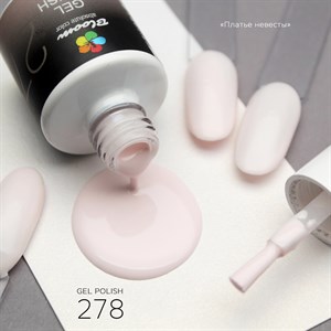 Гель-лак Bloom №278 Платье невесты  8 мл 4603749278660