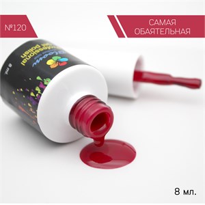 Гель-лак Bloom №120 Самая обаятельная 8 мл 4603739342241