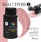 База Bloom Strong жесткая оттенок №03 30 мл 4603739340186